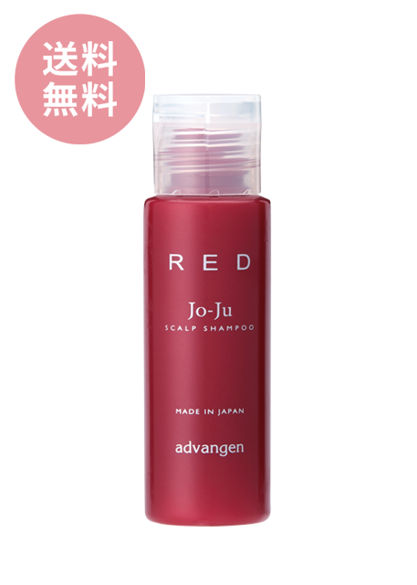 【お試し用】Jo-Ju RED スカルプシャンプー ミニ（30mL）【薬用】