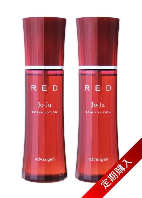 【定期便】Jo-Ju RED スカルプローション 増量120ml【2本セット】オススメお届けサイクル：120日