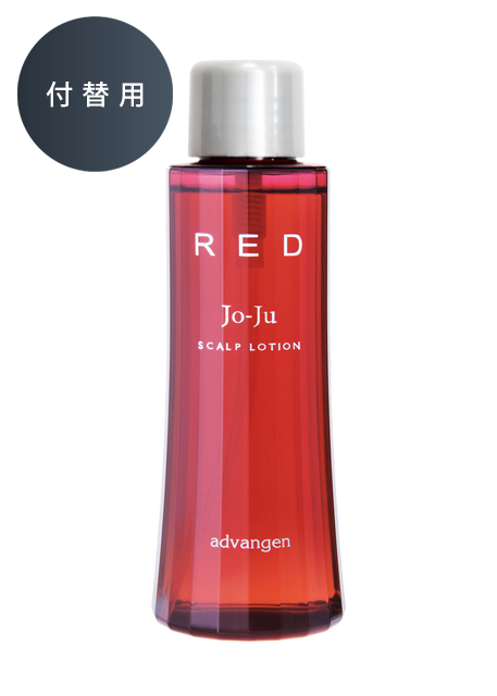 【薬用育毛剤】Jo-Ju RED スカルプローション（120ml） 付け替え